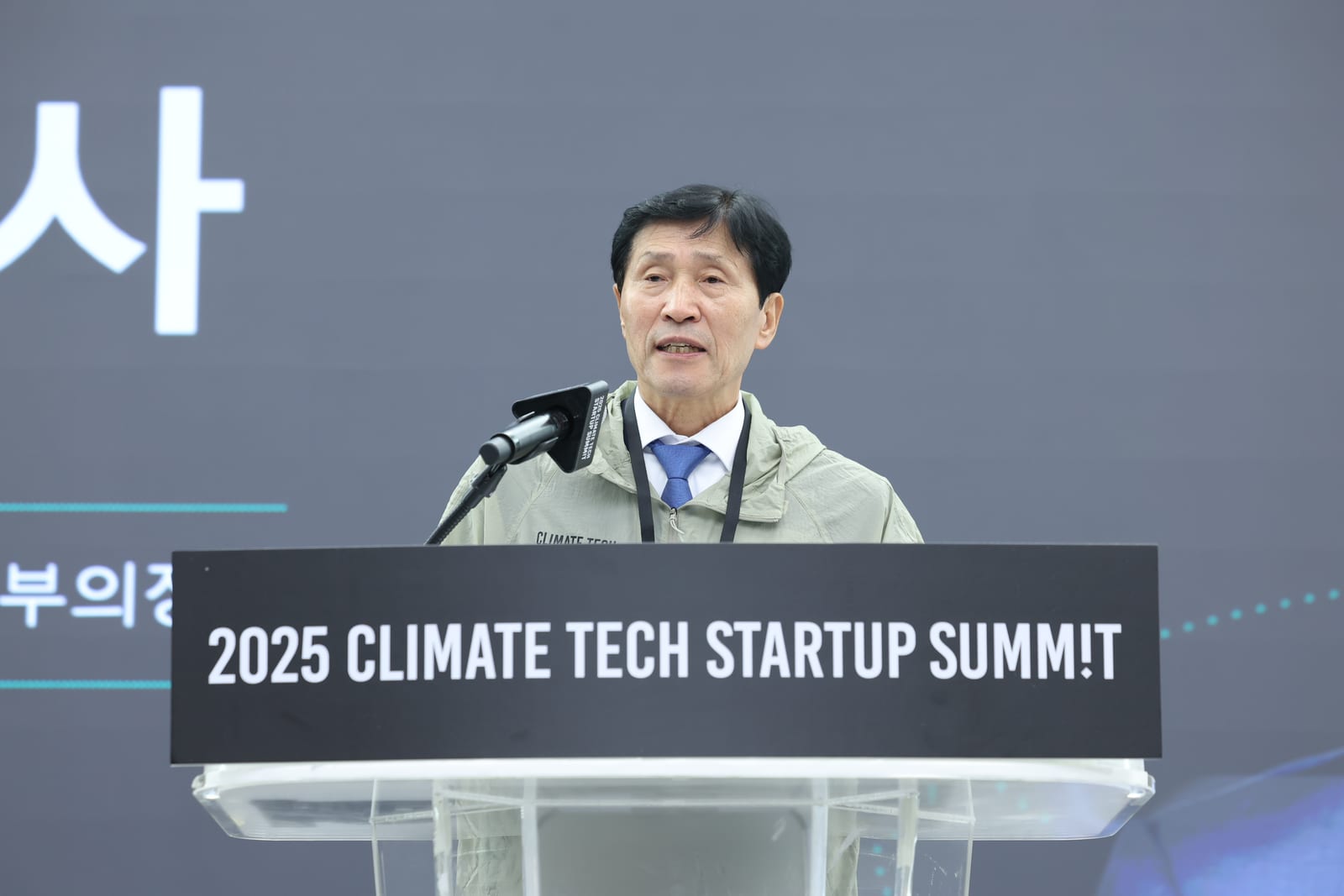 2025 서밋 4