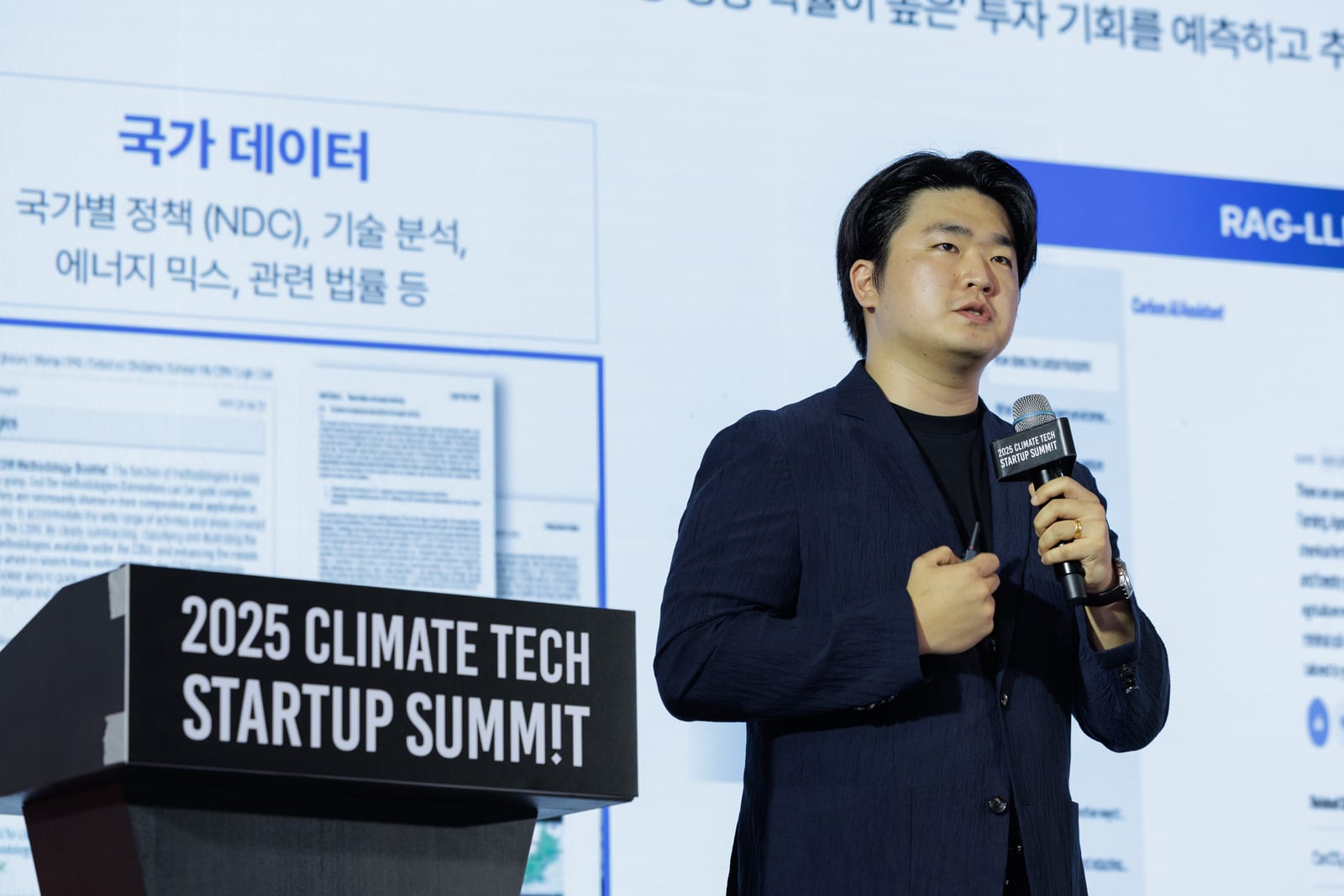 2025 서밋 21