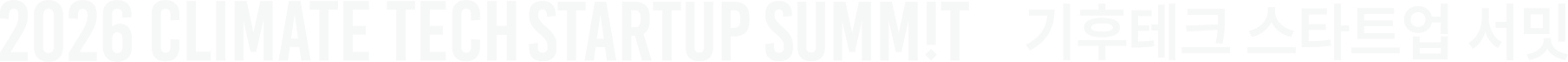 2026 CLIMATE TECH STARTUP SUMM!T 기후테크 스타트업 서밋